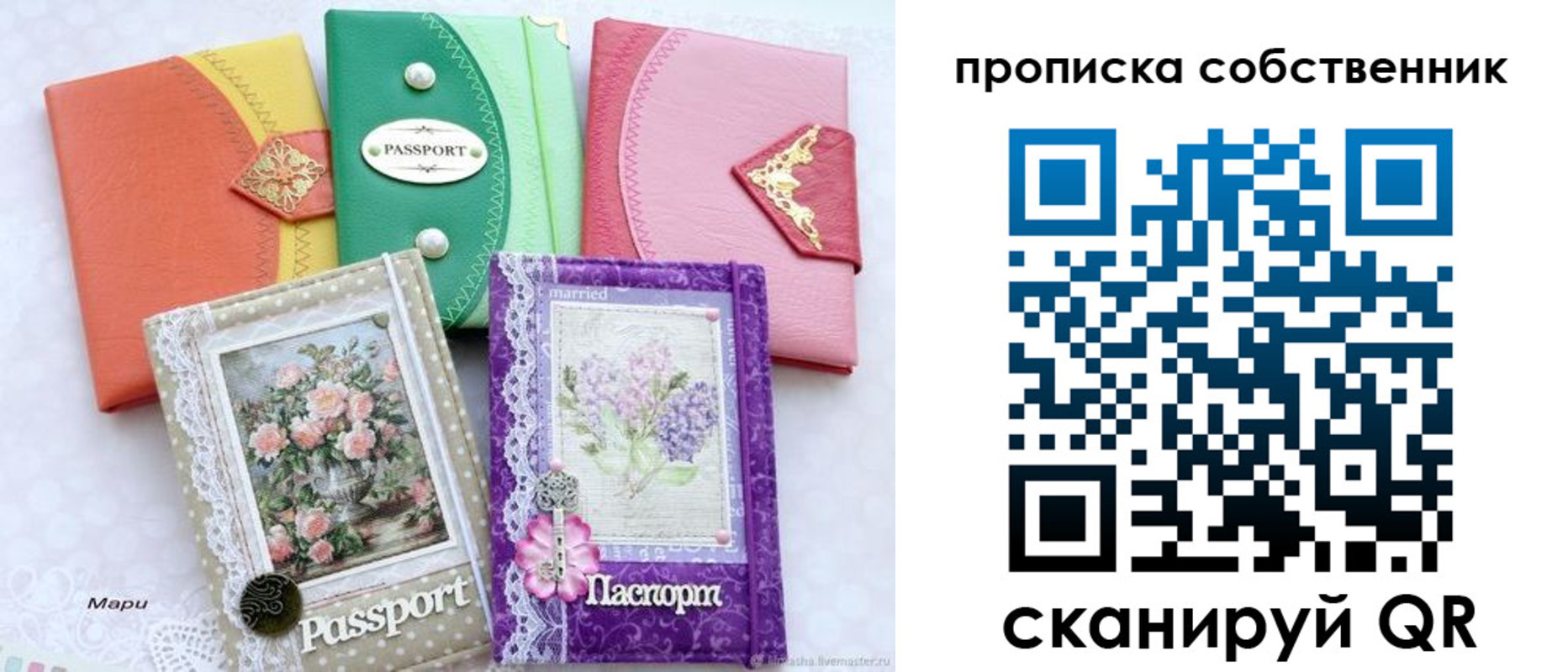 регистрация для школы в Московской области