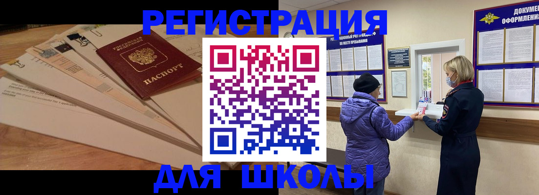 прописка законно в Московской области