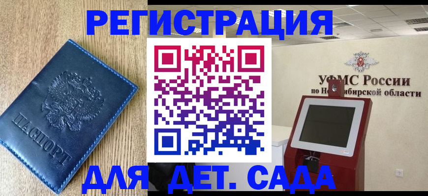 миграционный учет в Московской области