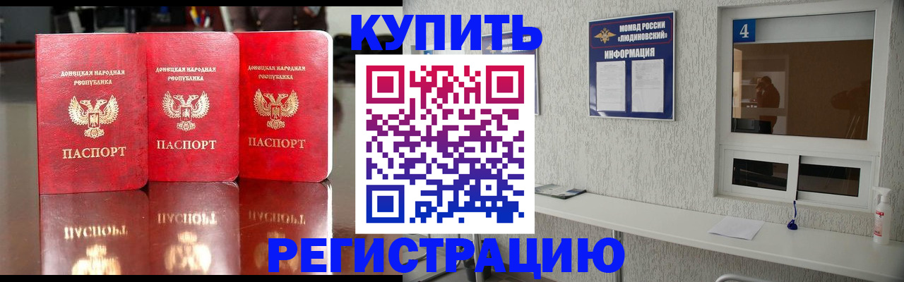 регистрация для дет. сада в Московской области
