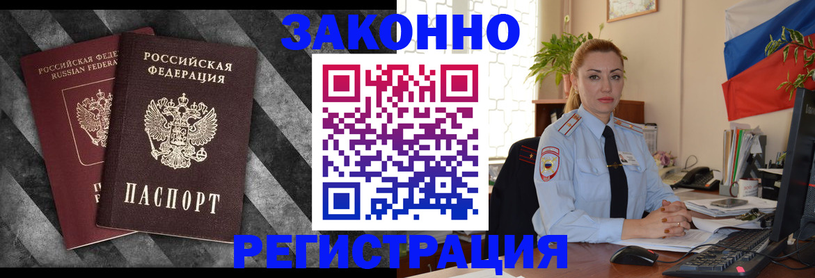 регистрация для дет. сада в Московской области