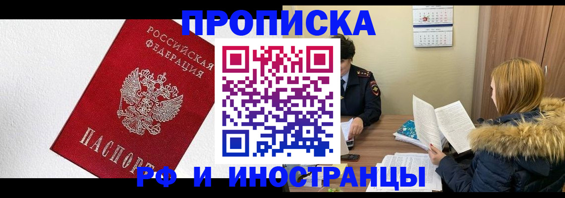временная регистрация госуслуги в Московской области
